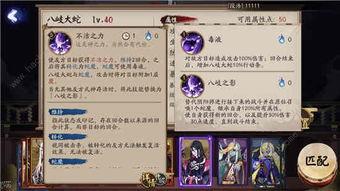 阴阳师sp大蛇最新消息爆料,神秘力量觉醒，全新篇章即将开启！  第3张