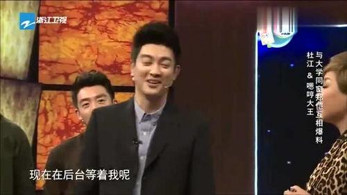 杜江爆料郑凯打麻将视频,娱乐圈的麻将文化  第2张