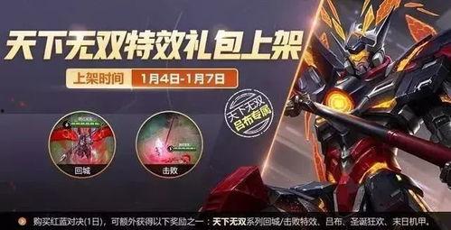 吕布新皮肤价格爆料最新,性价比引发热议,玩家热议不已 第2张 吕布新皮肤价格爆料最新,性价比引发热议,玩家热议不已 第2张