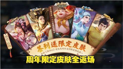 王者返场活动爆料最新,神秘英雄即将返场!揭秘最新爆料活动 第3张 王者返场活动爆料最新,神秘英雄即将返场!揭秘最新爆料活动 第3张