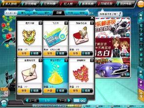 飞车爆料最新信件图片,最新信件揭露神秘事件,揭秘游戏背后真相 第1张 飞车爆料最新信件图片,最新信件揭露神秘事件,揭秘游戏背后真相 第1张