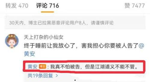 每日吃瓜爆料视频,揭秘娱乐圈新鲜爆料  第3张