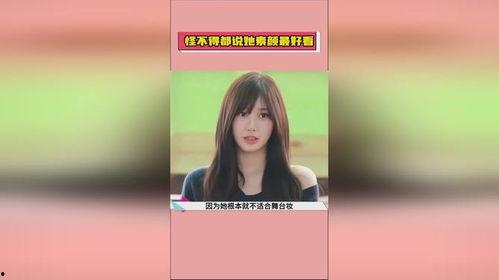 娱乐吃瓜女明星素颜小说,娱乐圈吃瓜女星的素颜真相  第3张