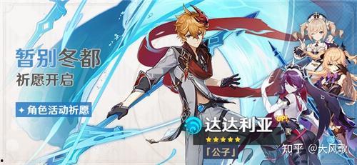 原神卡池爆料最新官方,神秘角色即将登场，惊喜不断！  第3张