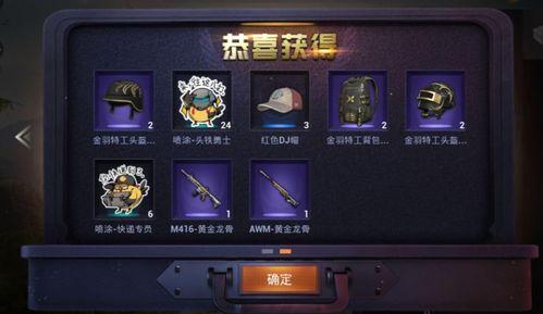 吃鸡中转盘最新返场爆料,最新爆料揭秘热门皮肤返场盛况 第1张 吃鸡中转盘最新返场爆料,最新爆料揭秘热门皮肤返场盛况 第1张