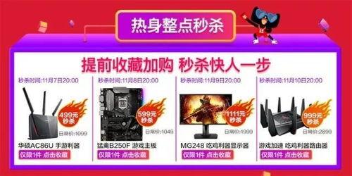 天猫双11最新爆料,揭秘年度购物狂欢节最新爆料! 第2张 天猫双11最新爆料,揭秘年度购物狂欢节最新爆料! 第2张